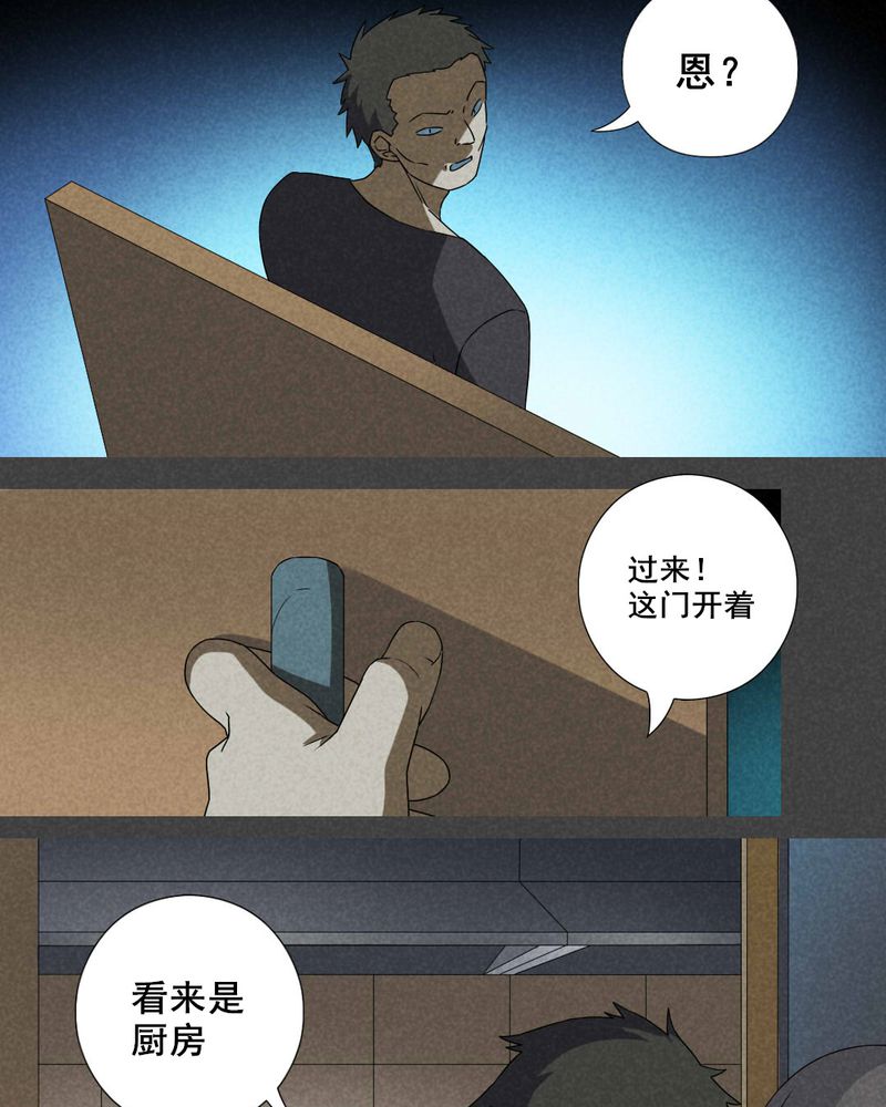 入夜讲诡漫画,第28章：旅馆（三）3图