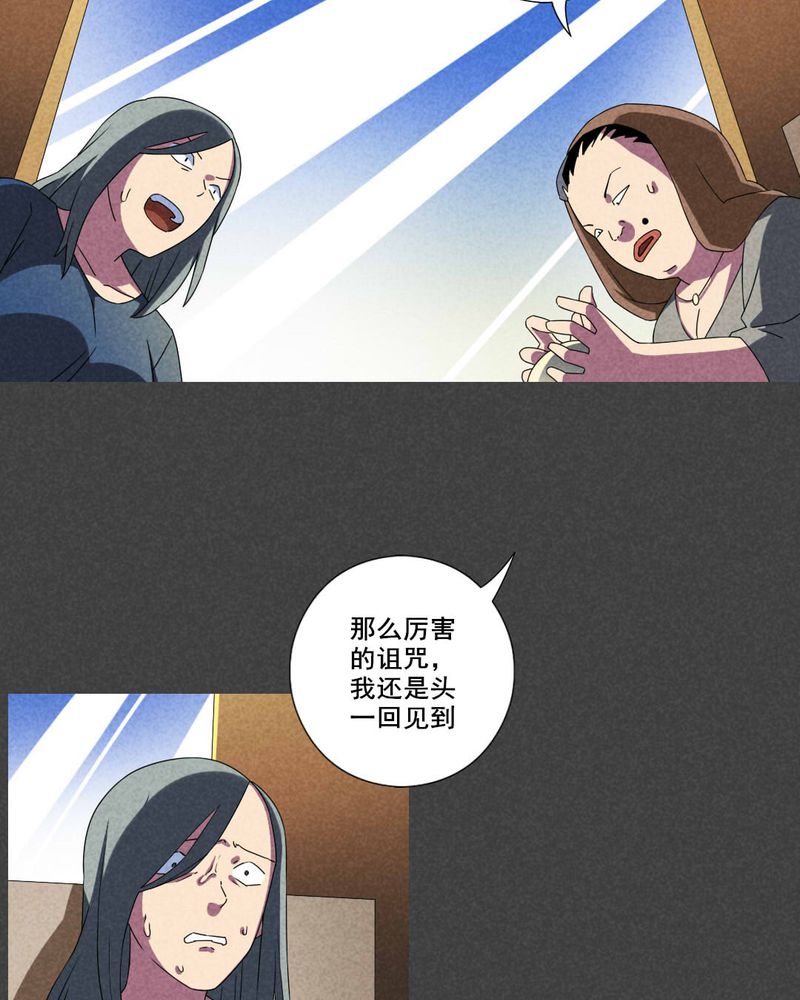 夜间讲鬼故事漫画,第53章：雾穿（中）3图