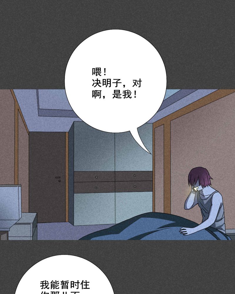 夜间讲鬼故事漫画,第36章：带话（三）1图