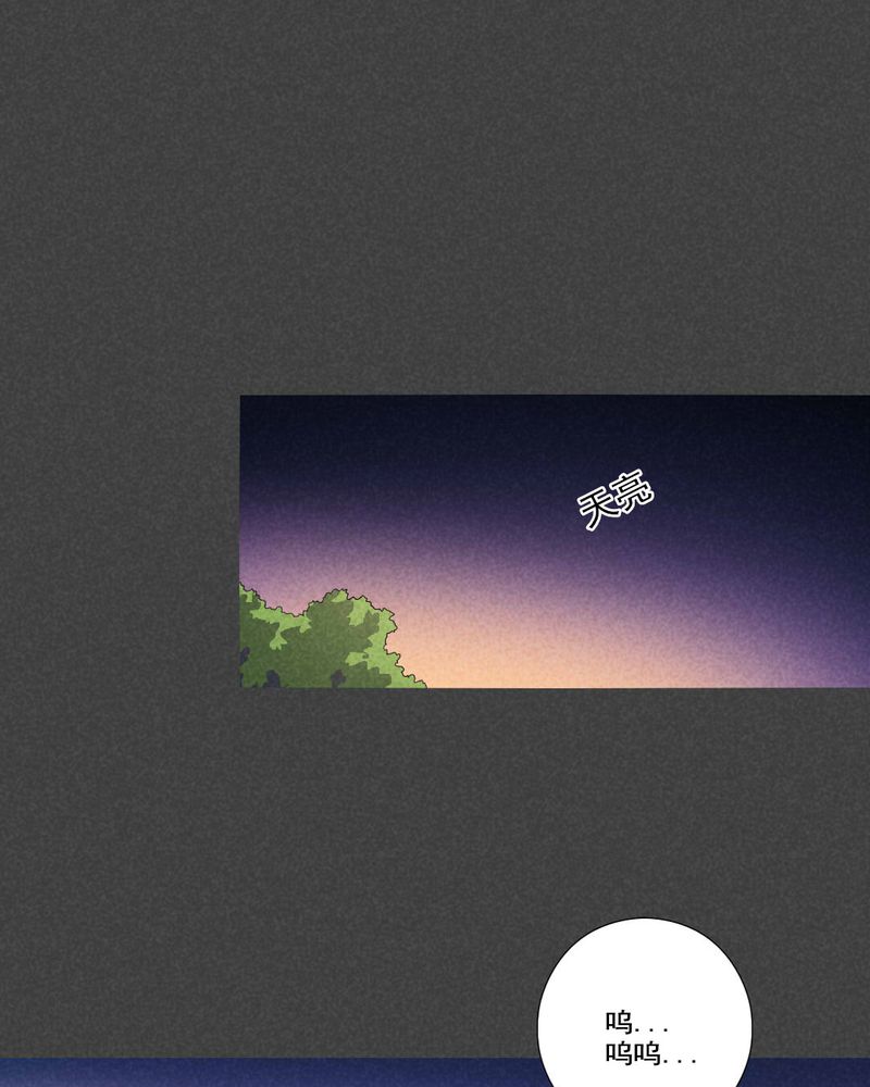 入夜对她上瘾林绵被救后续漫画,第59章：谈鬼请灵（五）2图