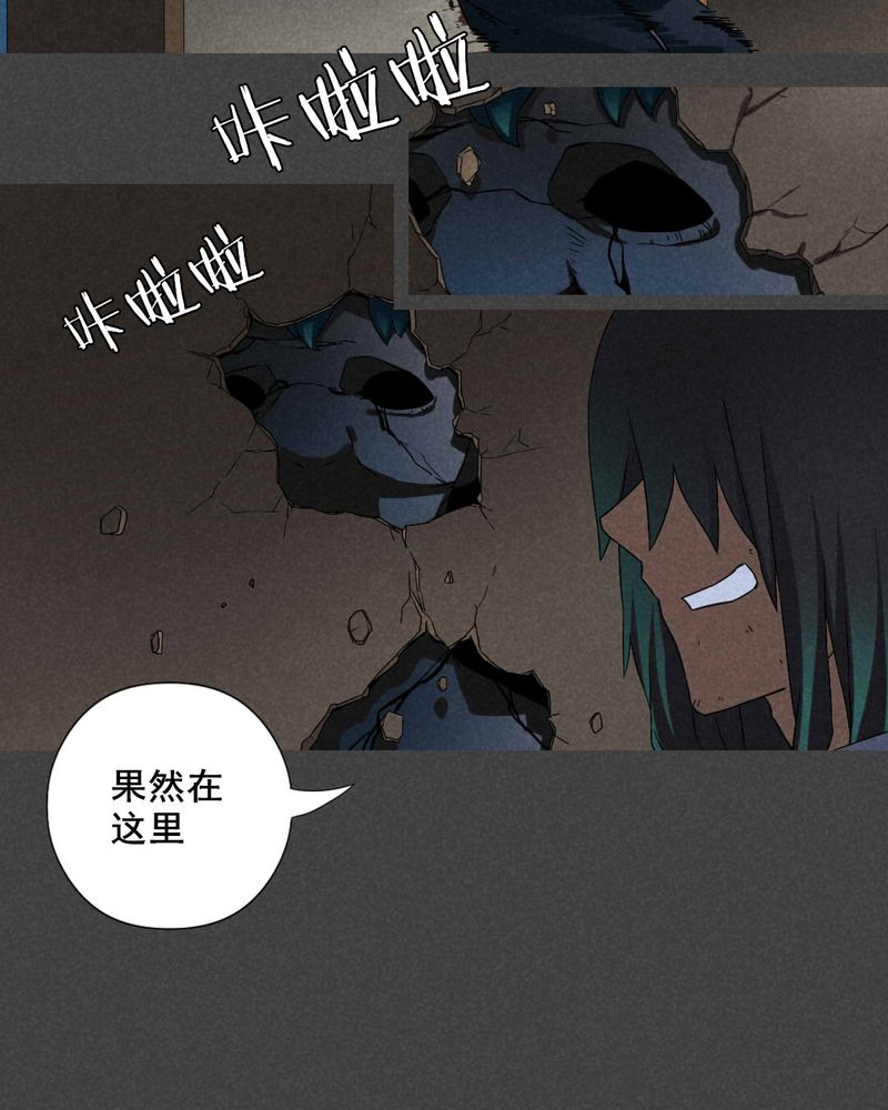 入夜什么意思漫画,第22章：养煞（五）2图