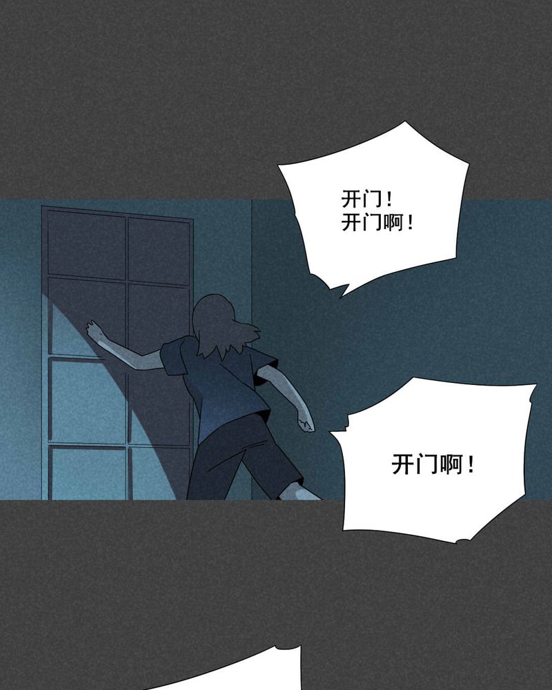 入夜对她上瘾林绵被救后续漫画,第54章：雾穿（下）2图