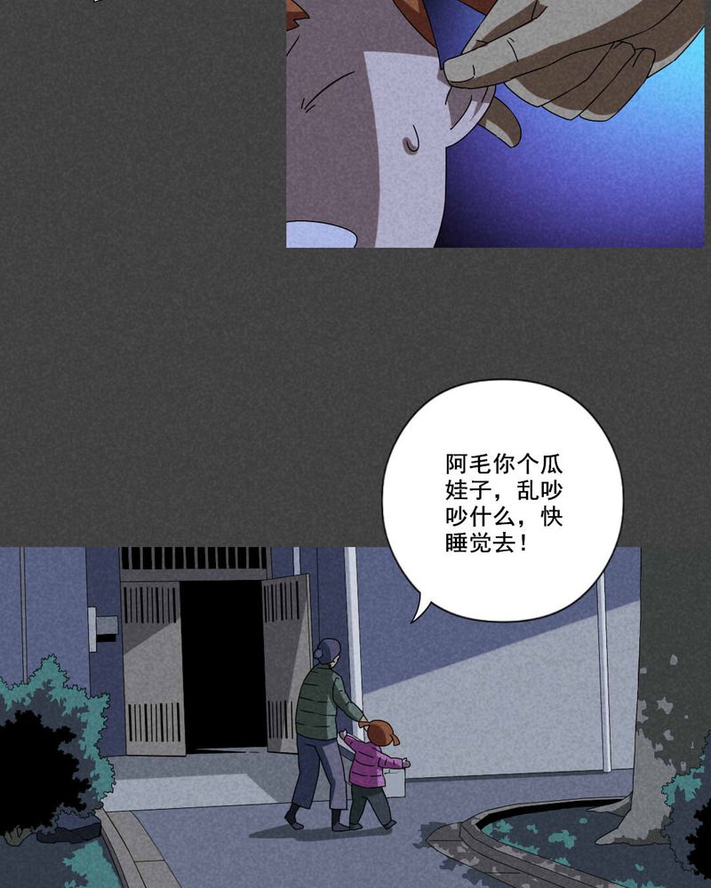 入夜讲诡漫画,第55章：谈鬼请灵（一）4图