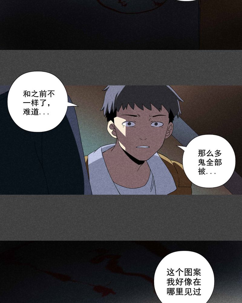 入夜讲诡漫画,第22章：养煞（五）3图