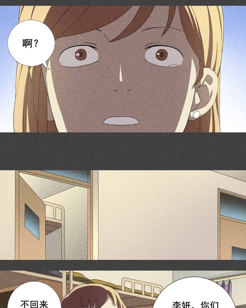 入夜讲诡漫画,第11章：毕业照（八）4图