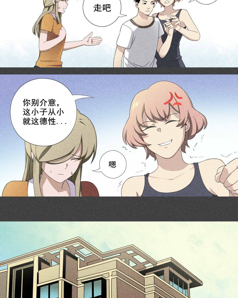 入夜讲诡漫画,第2章：房（中）3图