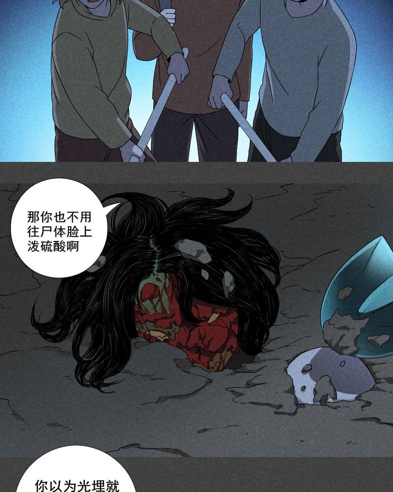 深夜讲鬼故事漫画,第29章：旅馆（四）4图