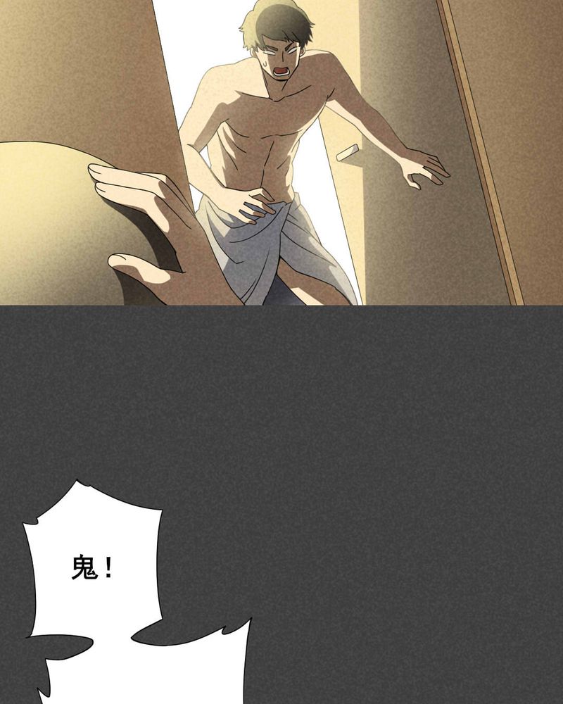 深夜说鬼故事漫画,第32章：赔偿（二）3图