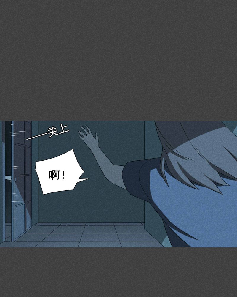 入夜对她上瘾林绵被救后续漫画,第54章：雾穿（下）2图