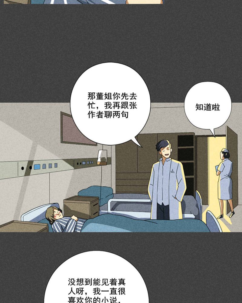 入夜讲诡漫画,第60章：偷（上）4图