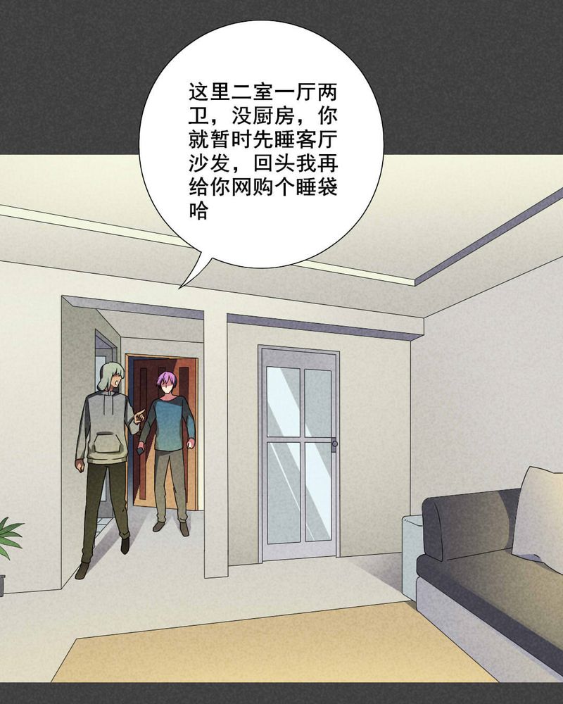 入夜讲诡漫画,第39章：冥婚（一）5图