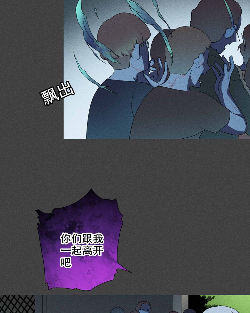 入夜讲诡漫画,第38章：带话（五）5图