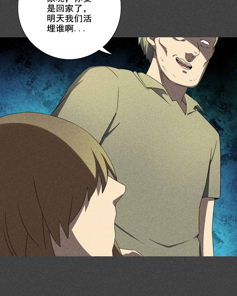 入夜讲诡漫画,第40章：冥婚（二）5图