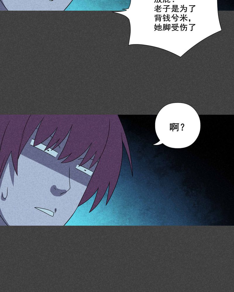 入夜对她上瘾林锦时漫画,第43章：冥婚（五）5图