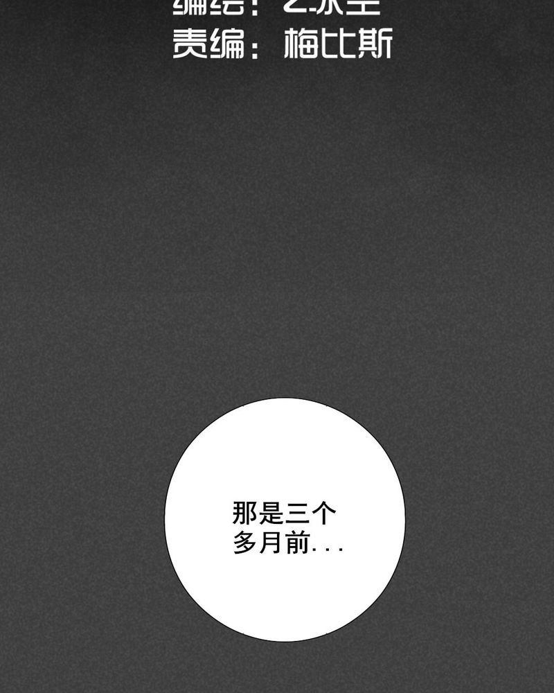 入夜讲诡漫画,第20章：养煞（三）2图