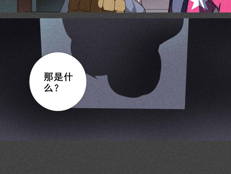 入夜讲诡漫画,第21章：养煞（四）4图