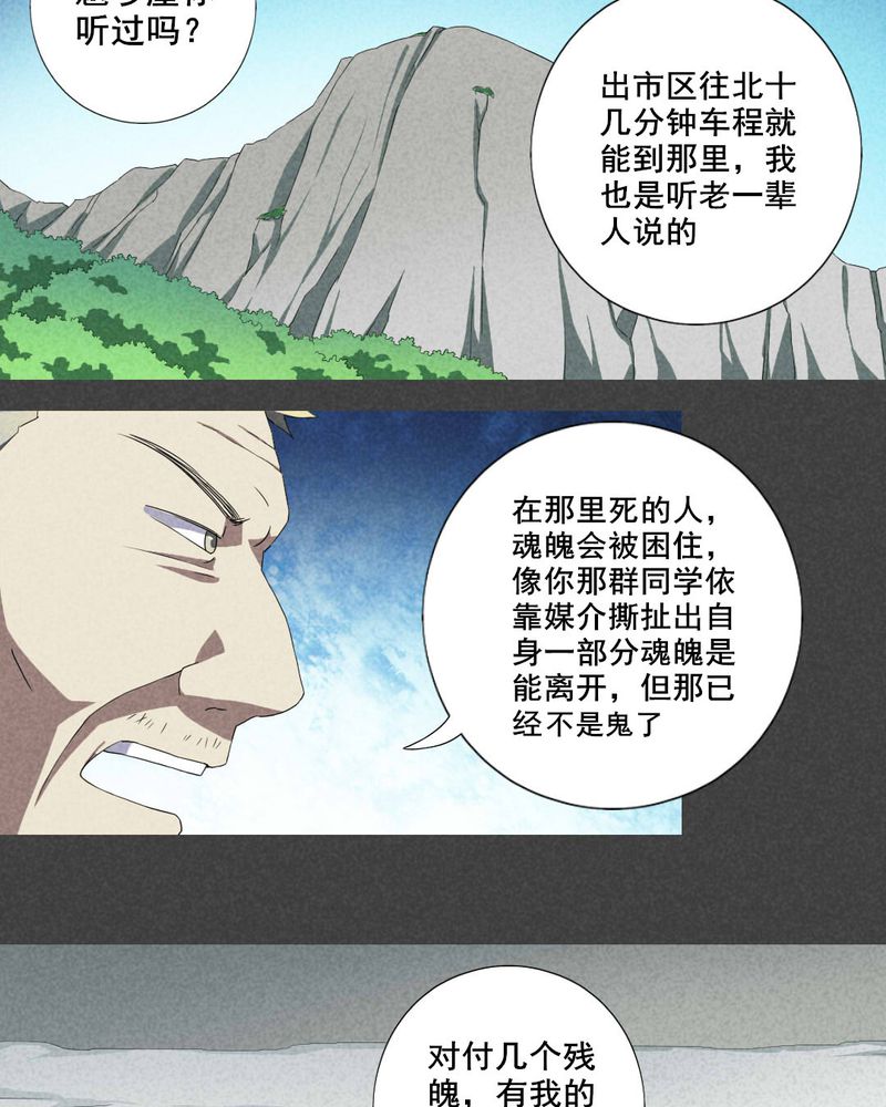 深夜说鬼故事漫画,第14章：毕业照（十一）5图