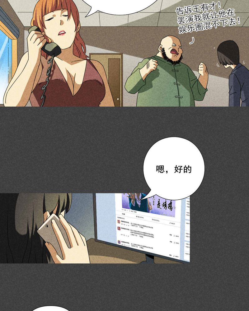 入夜讲诡漫画,第60章：偷（上）4图