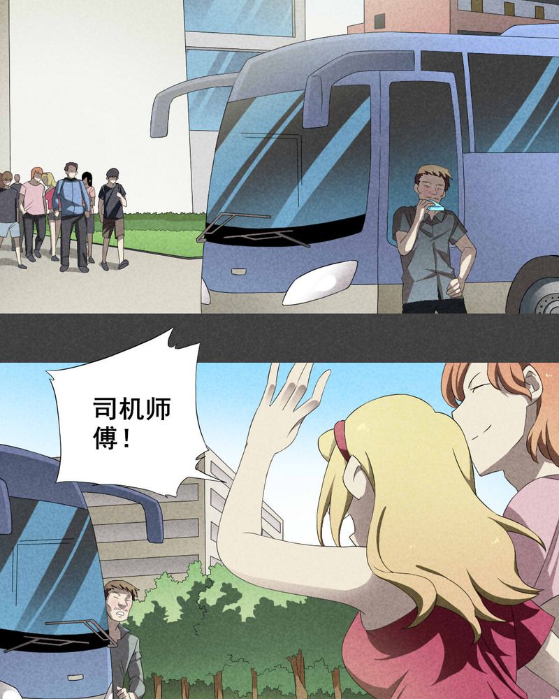 入夜玫瑰1-40集免费看漫画,第4章：毕业照（一）1图