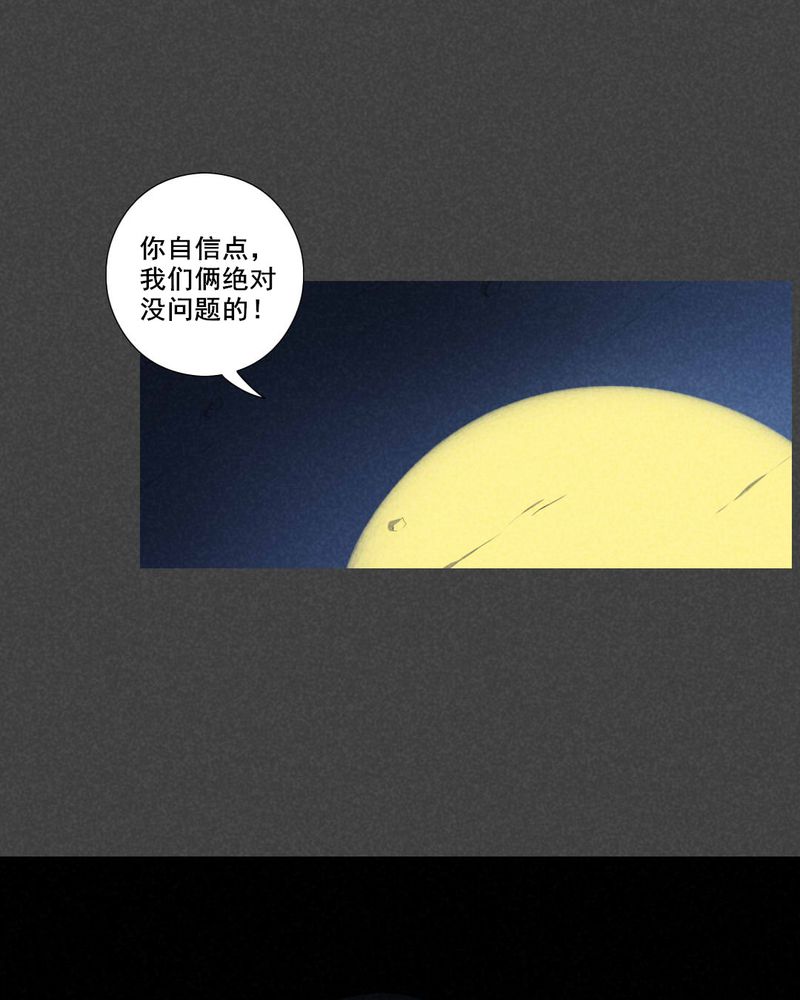 深夜说鬼故事漫画,第63章：结束亦是开始（完）2图