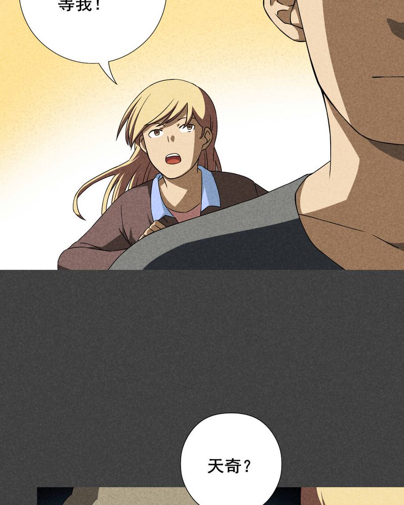 入夜讲诡漫画,第37章：带话（四）3图