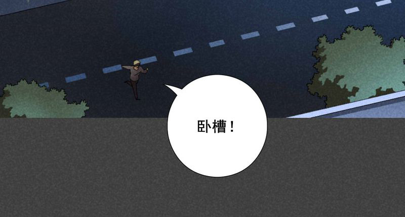 夜间讲鬼故事漫画,第33章：赔偿（三）3图