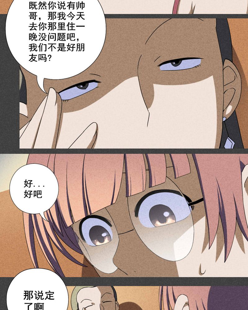 入夜讲诡漫画,第30章：窗外男子1图