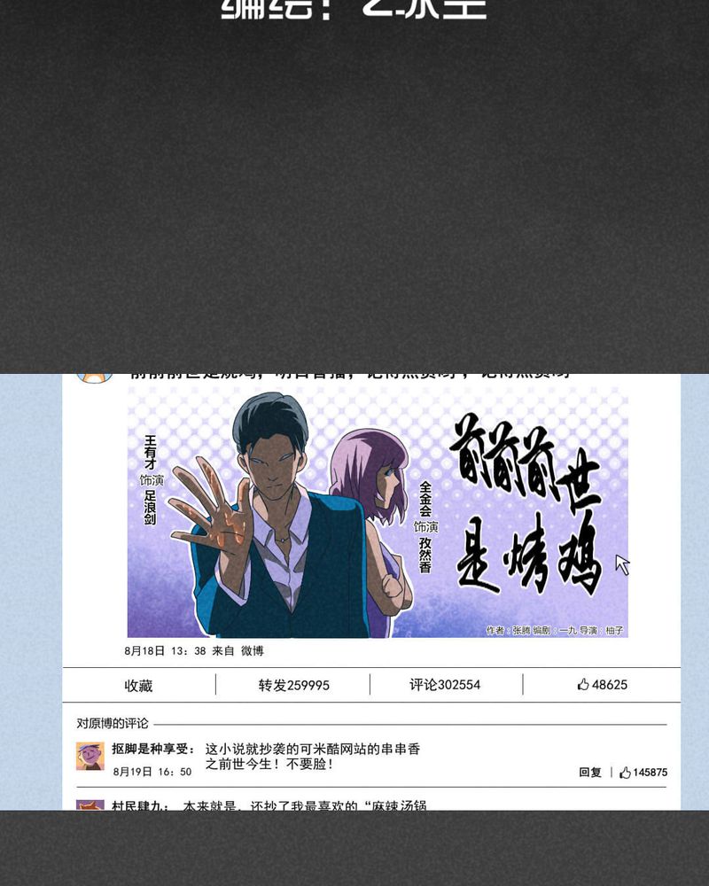 入夜讲诡漫画,第60章：偷（上）2图