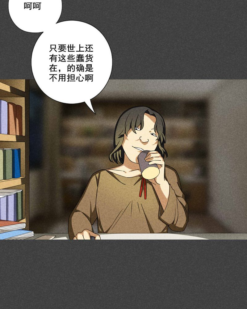入夜讲诡漫画,第60章：偷（上）3图