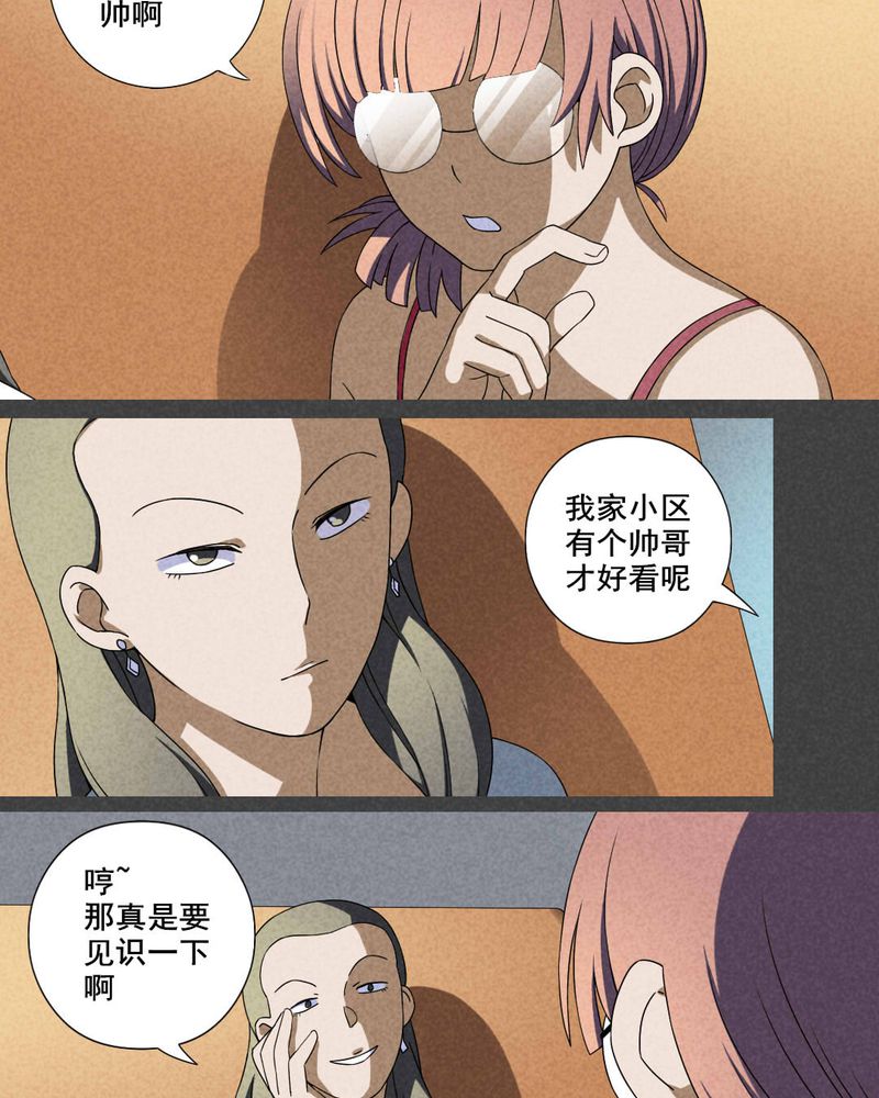 入夜讲诡漫画,第30章：窗外男子4图