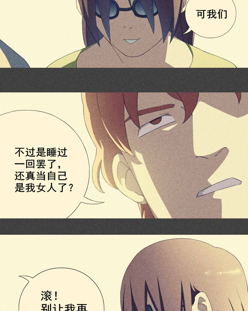 入夜讲诡漫画,第8章：毕业照（五）5图