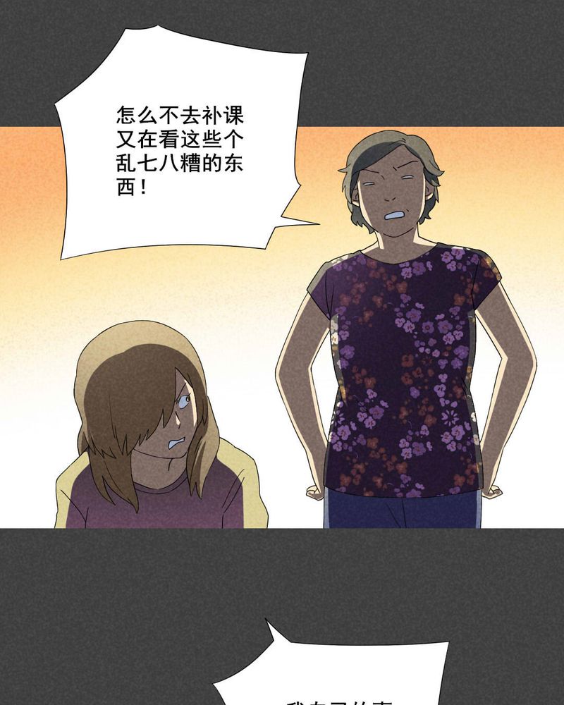 入夜讲诡漫画,第42章：冥婚（四）4图