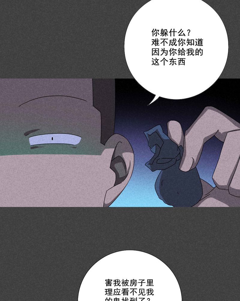 夜间讲鬼故事漫画,第58章：谈鬼请灵（四）3图