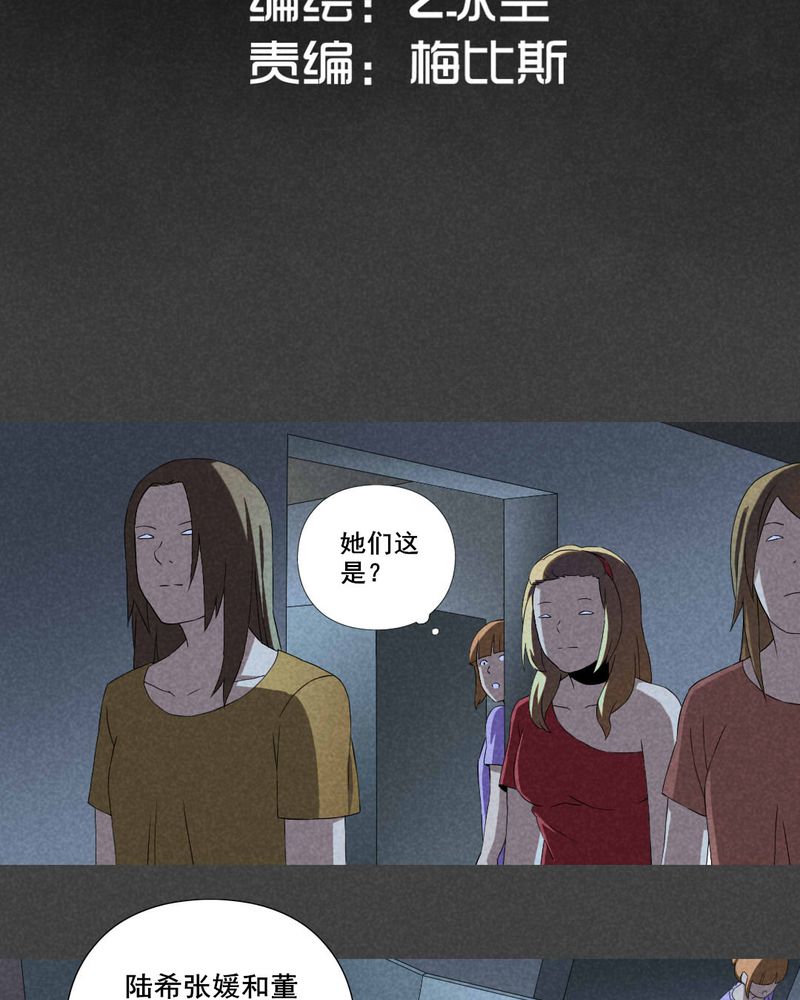 入夜讲诡漫画,第12章：毕业照（九）2图