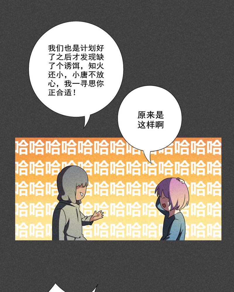 入夜小说名句漫画,第39章：冥婚（一）4图