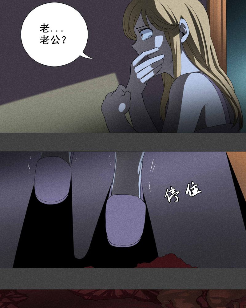 夜间讲鬼故事漫画,第3章：房（下）4图