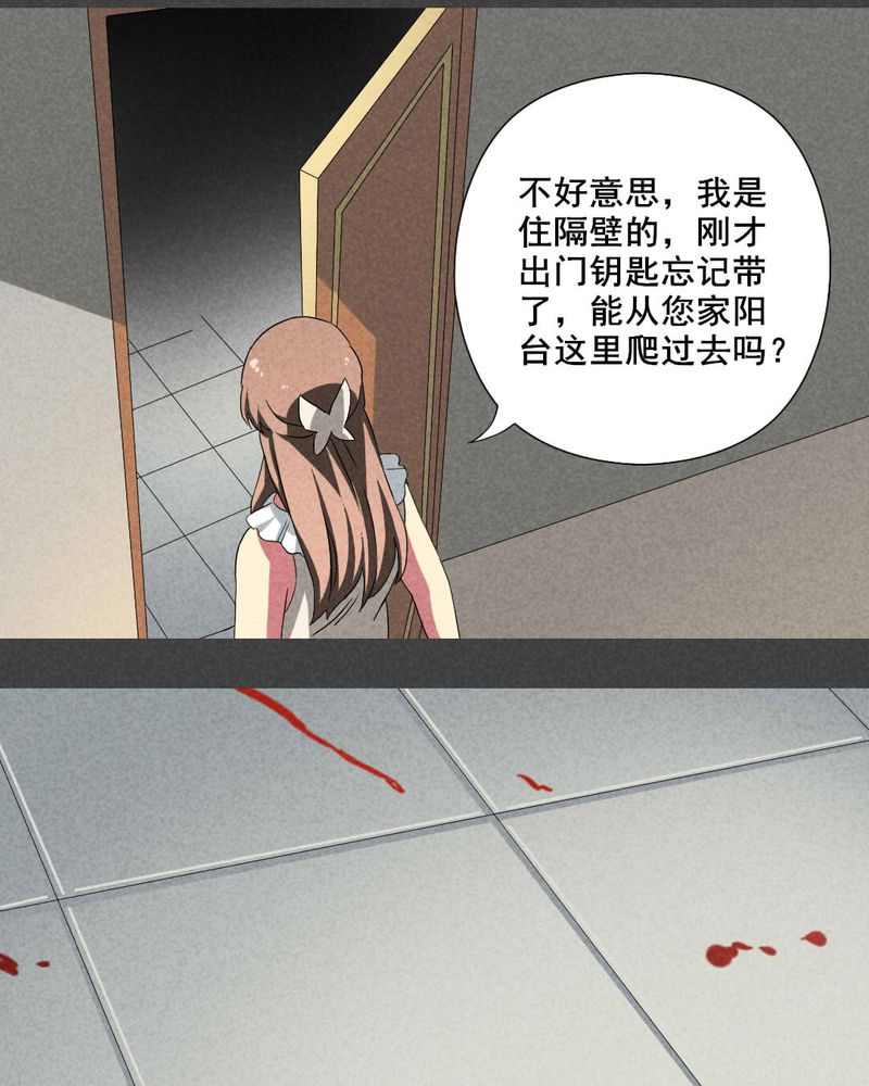 深夜讲鬼故事完整版漫画,第15章：邻居（一）1图