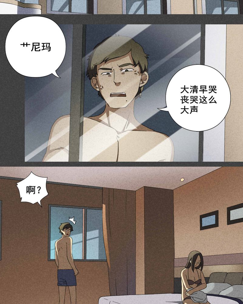 入夜讲诡漫画,第31章：赔偿（一）5图