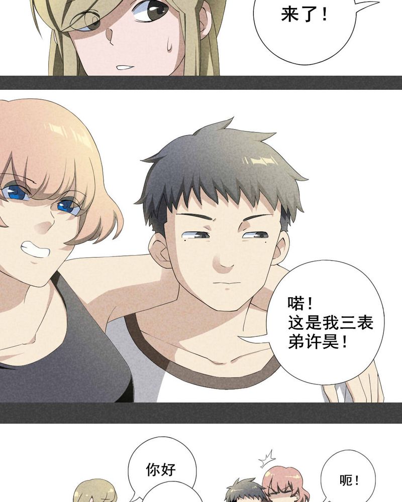 入夜讲诡漫画,第2章：房（中）2图