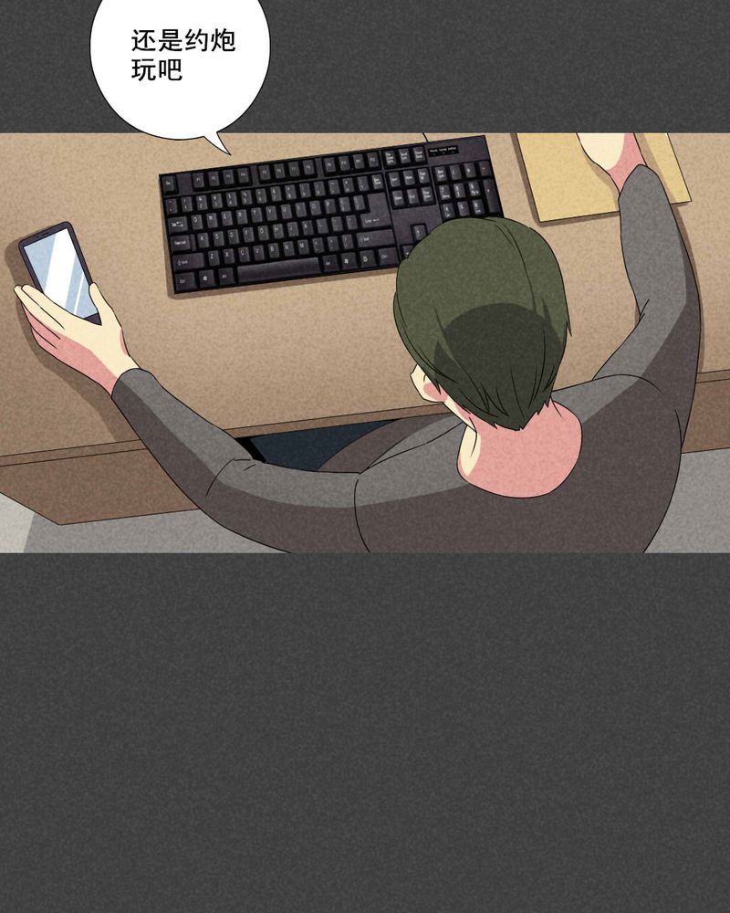 入夜讲诡漫画,第47章：指令寻爱（上）5图