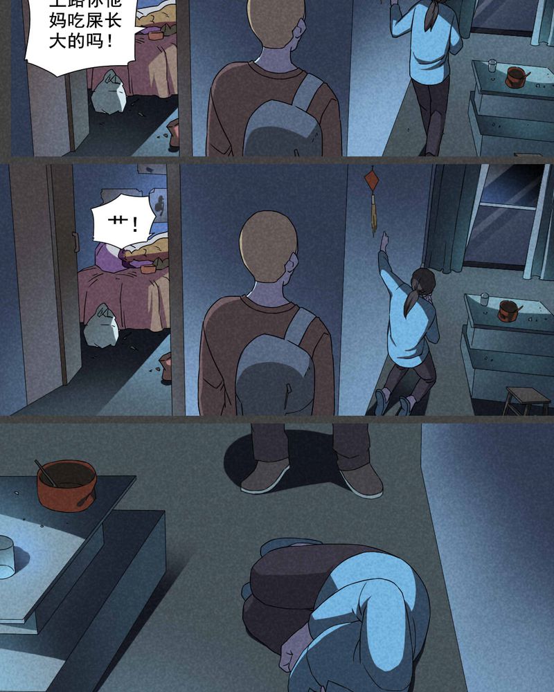 入夜讲诡漫画,第29章：旅馆（四）5图