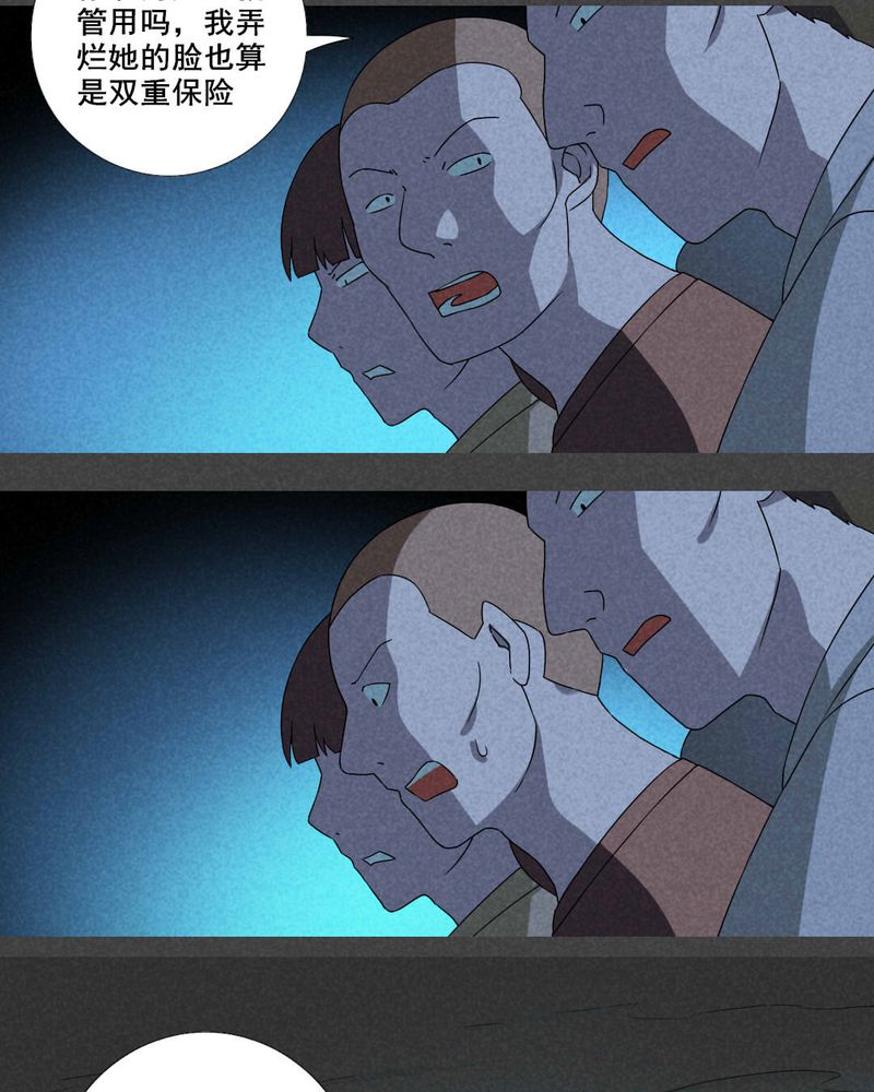 深夜讲鬼故事漫画,第29章：旅馆（四）5图