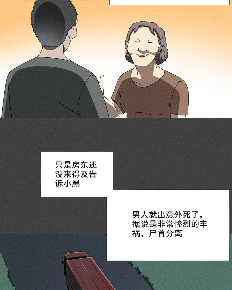 深夜讲鬼故事完整版漫画,第51章：奇怪的嘎吱声（下）4图