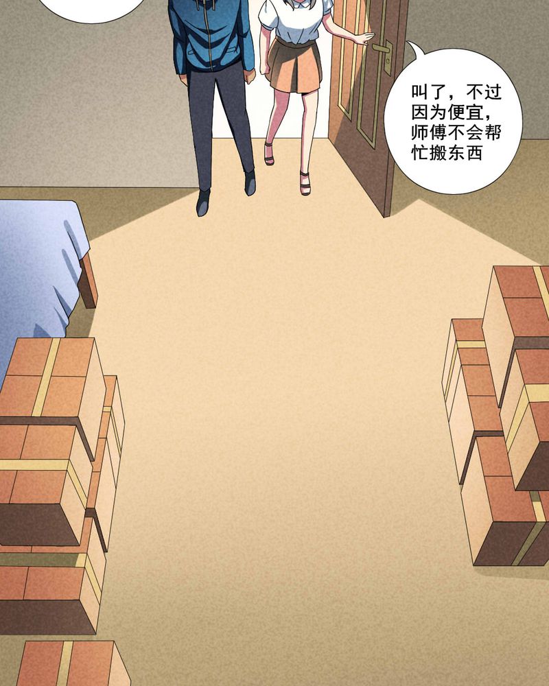 入夜对她上瘾林绵被救后续漫画,第18章：养煞（一）4图