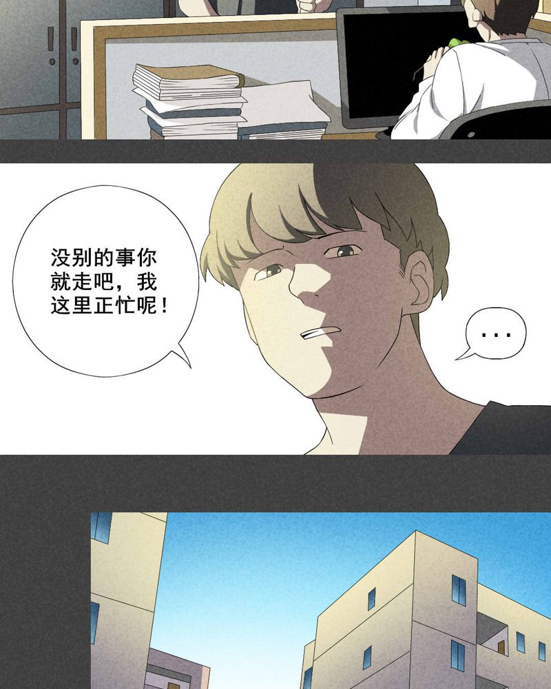 入夜讲诡漫画,第11章：毕业照（八）5图
