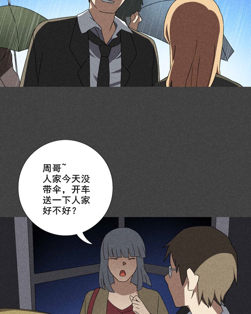 入夜讲诡漫画,第34章：带话（一）1图