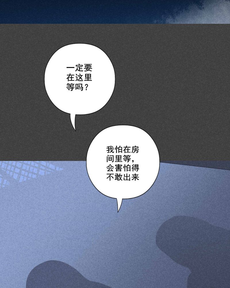 夜间讲鬼故事漫画,第50章：奇怪的嘎吱声（上）2图