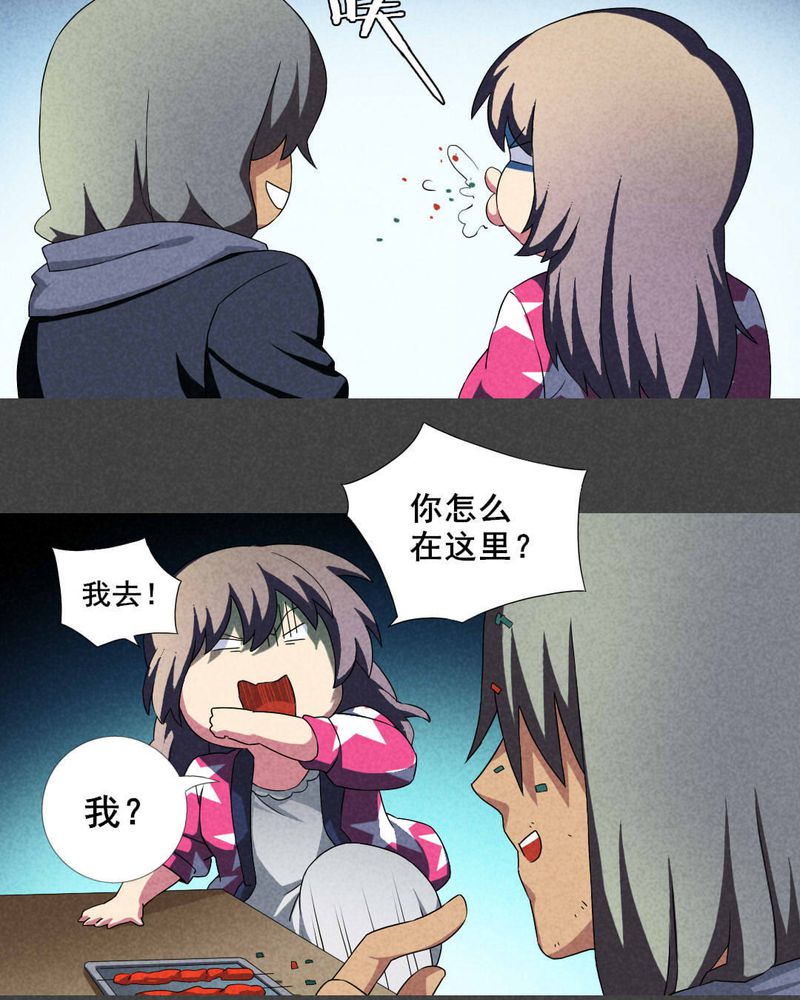 入梦讲鬼故事漫画,第19章：养煞（二）1图