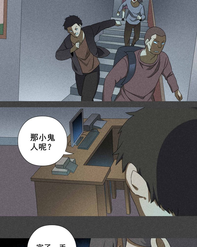 入夜讲诡房漫画,第27章：旅馆（二）4图