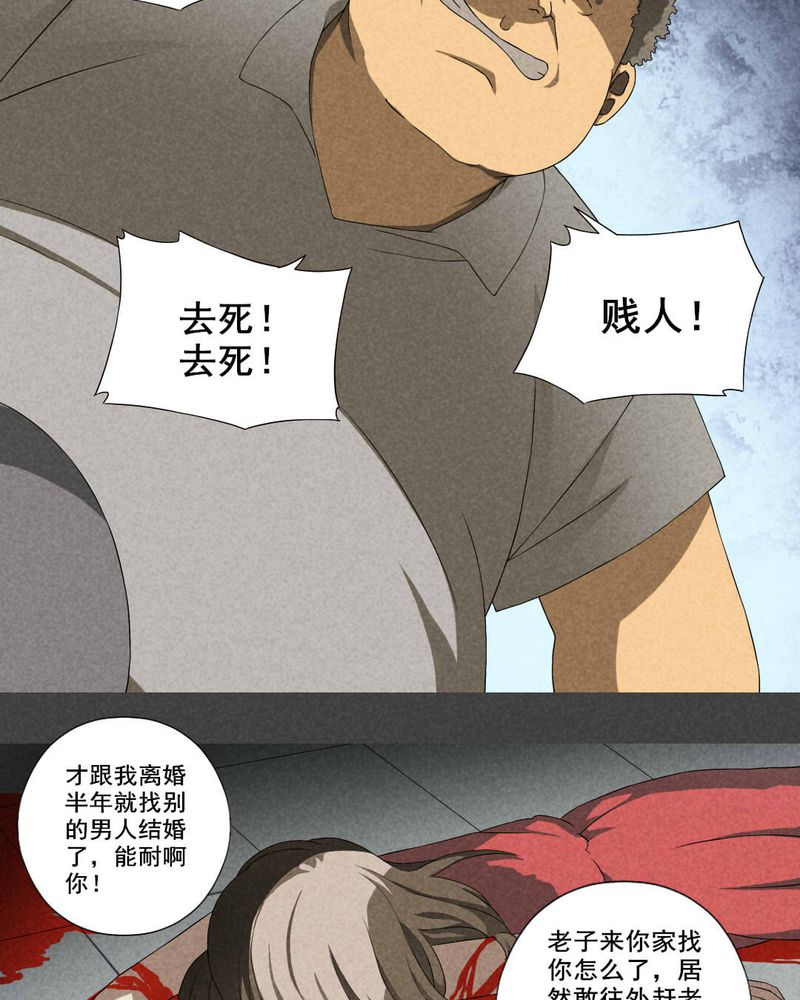 入夜讲诡漫画,第16章：邻居（二）1图